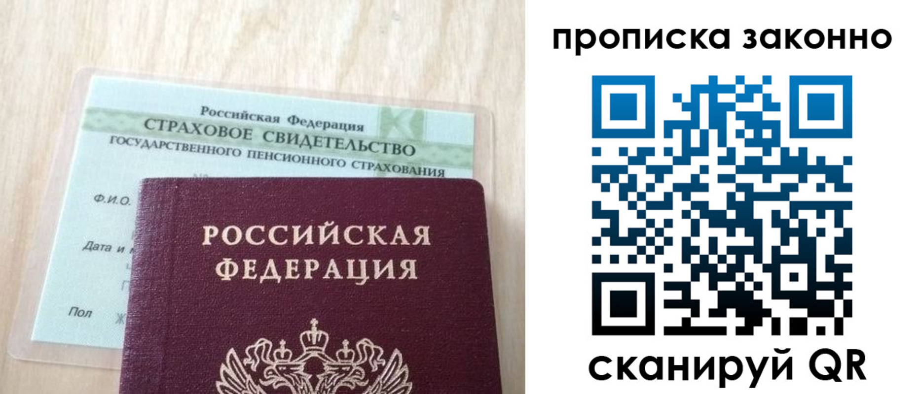 где прописаться в Сясьстрое