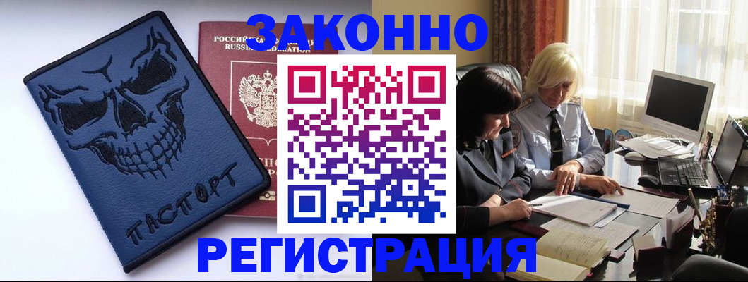 прописка для военкомата в Сясьстрое