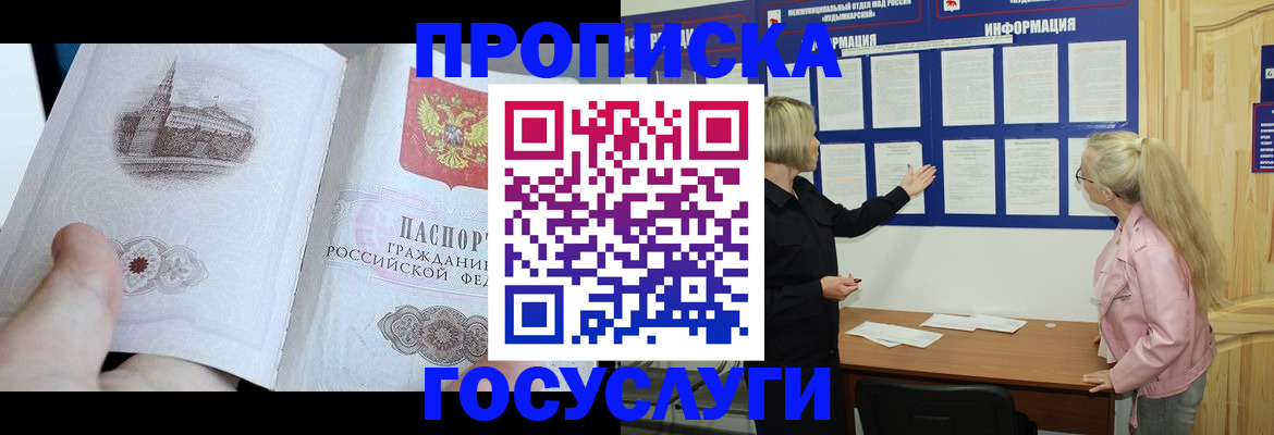 временная регистрация недорого в Сясьстрое