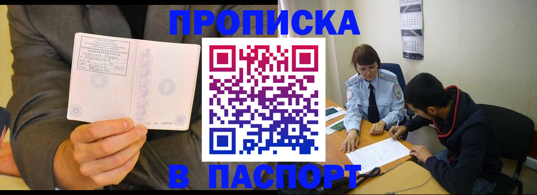 временная регистрация надежно в Сясьстрое