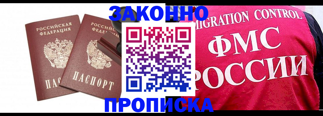 прописка в квартире в Сясьстрое