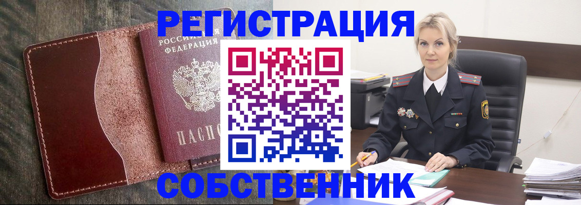временная регистрация 2025 в Сясьстрое