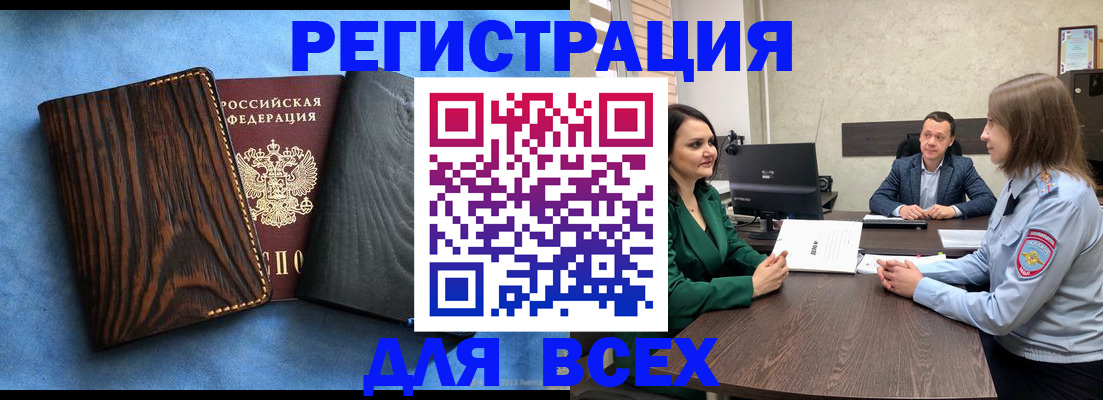 временная регистрация законно в Сясьстрое