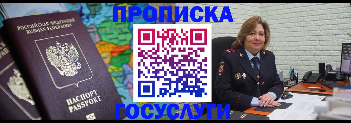 прописка поиск в Сясьстрое
