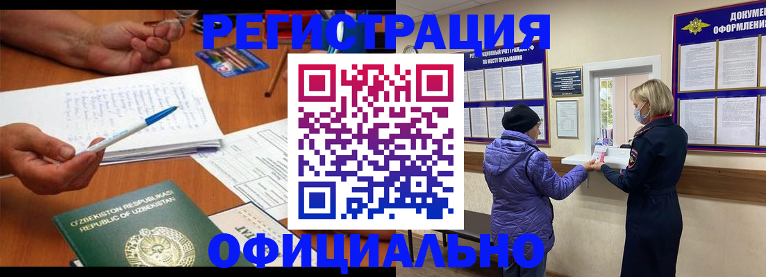 прописка штамп в Сясьстрое