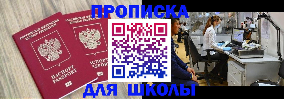 прописка от собственника в Сясьстрое