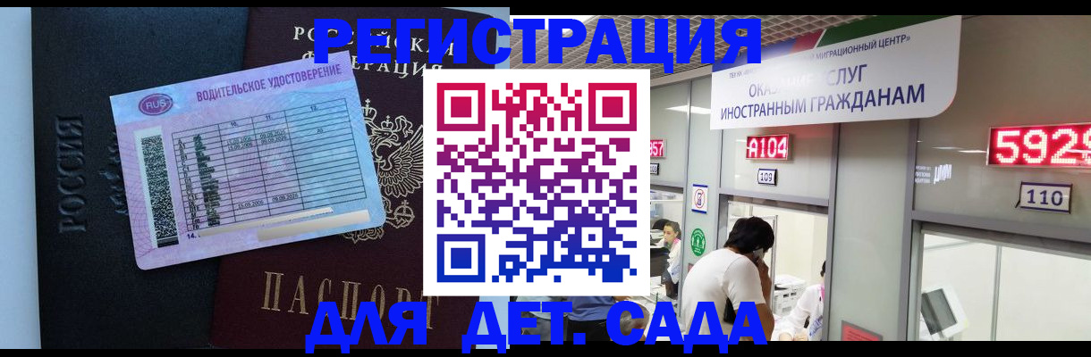 регистрация для школы в Сясьстрое