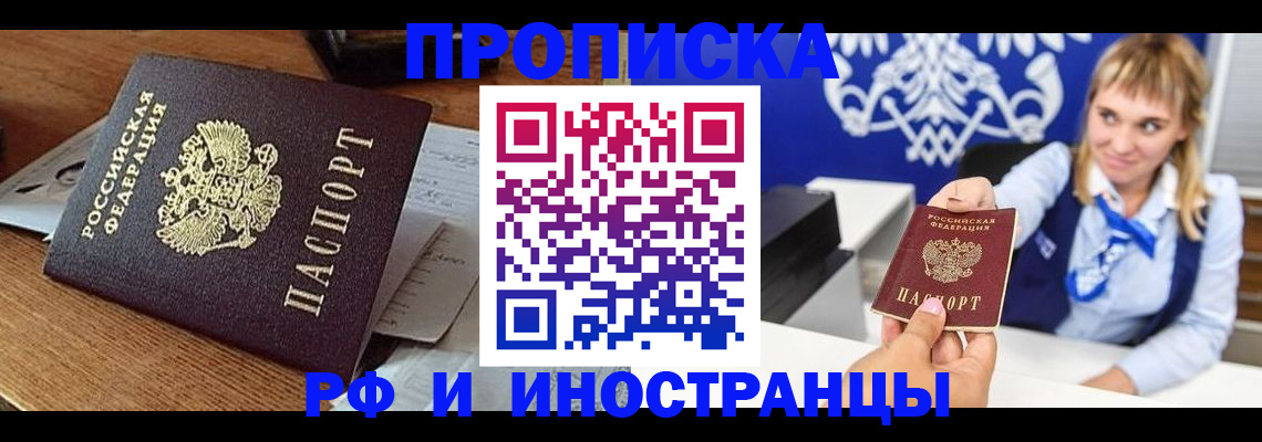 прописка от собственника в Сясьстрое